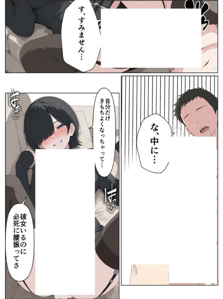 【エロ漫画】セフレなお姉さんに沼って人生崩壊（こなまく）【d_656211】 | 抜ける無料エロ漫画