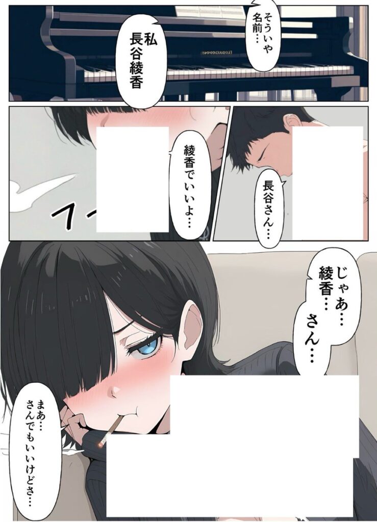 【エロ漫画】セフレなお姉さんに沼って人生崩壊（こなまく）【d_656211】 | 抜ける無料エロ漫画