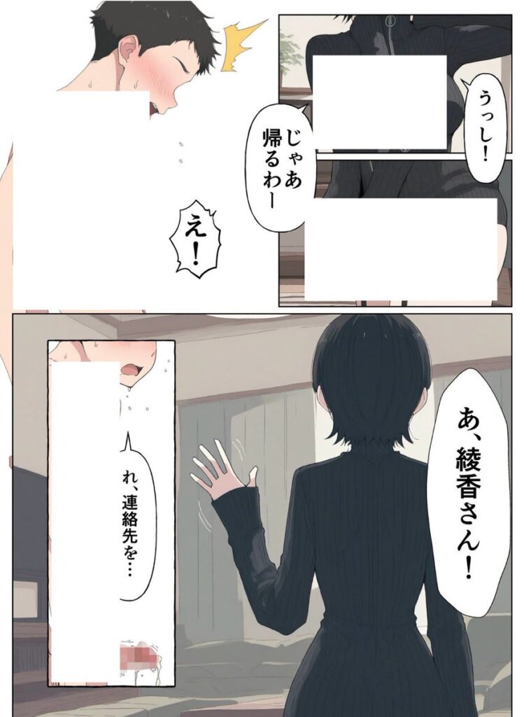 【エロ漫画】セフレなお姉さんに沼って人生崩壊（こなまく）【d_656211】 | 抜ける無料エロ漫画