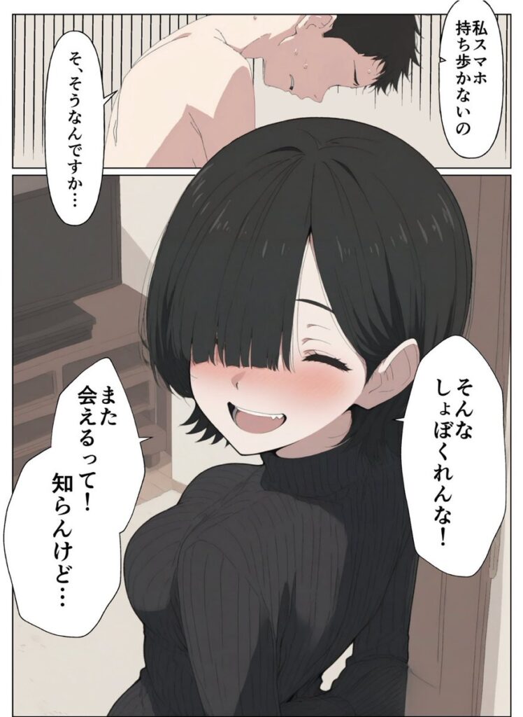 【エロ漫画】セフレなお姉さんに沼って人生崩壊（こなまく）【d_656211】 | 抜ける無料エロ漫画