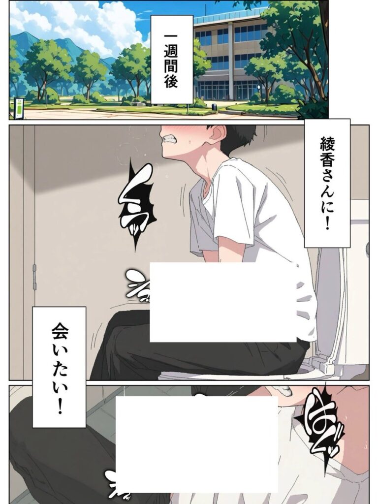【エロ漫画】セフレなお姉さんに沼って人生崩壊（こなまく）【d_656211】 | 抜ける無料エロ漫画