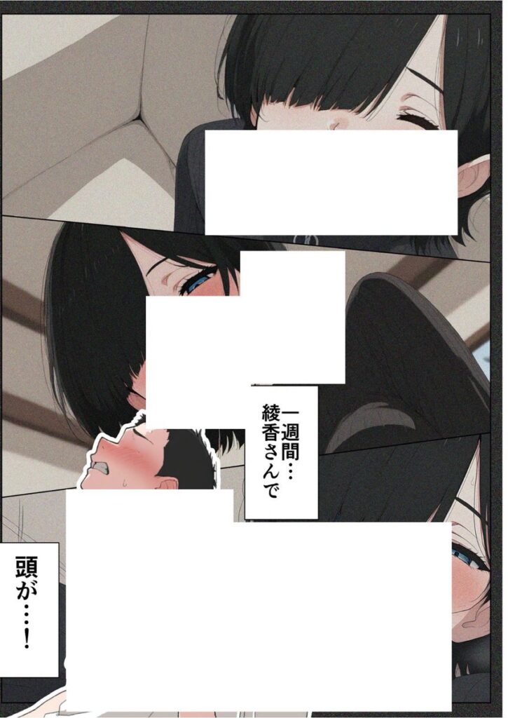 【エロ漫画】セフレなお姉さんに沼って人生崩壊（こなまく）【d_656211】 | 抜ける無料エロ漫画