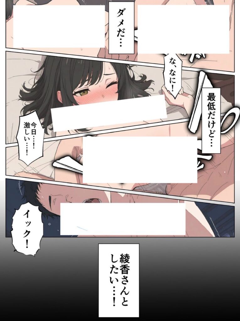 【エロ漫画】セフレなお姉さんに沼って人生崩壊（こなまく）【d_656211】 | 抜ける無料エロ漫画