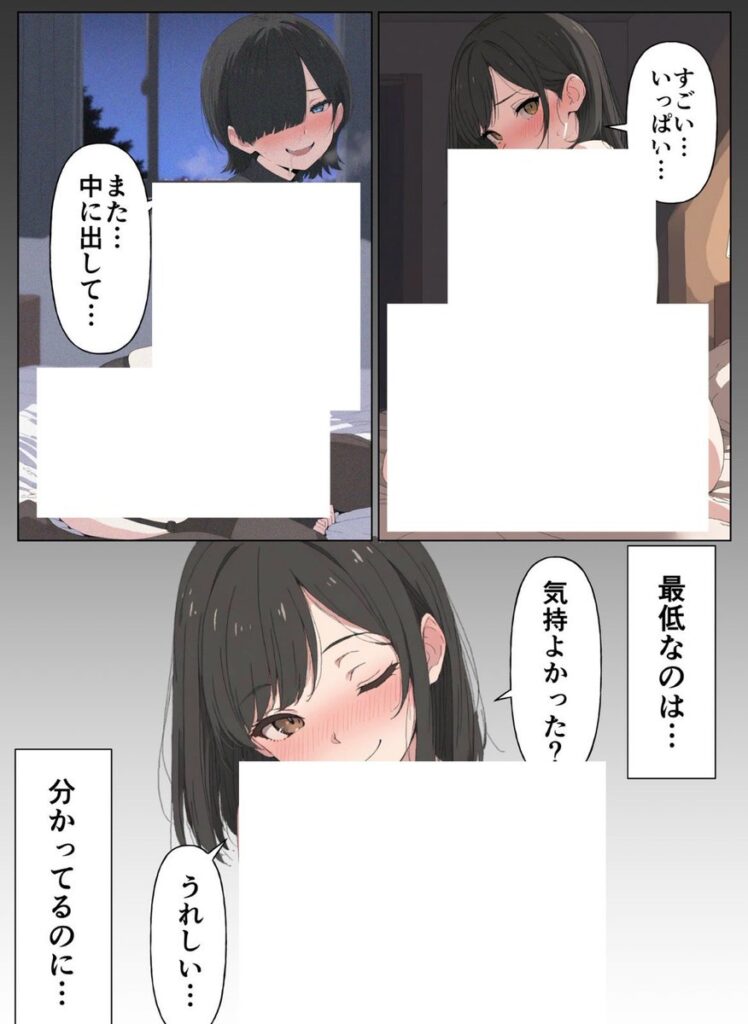 【エロ漫画】セフレなお姉さんに沼って人生崩壊（こなまく）【d_656211】 | 抜ける無料エロ漫画