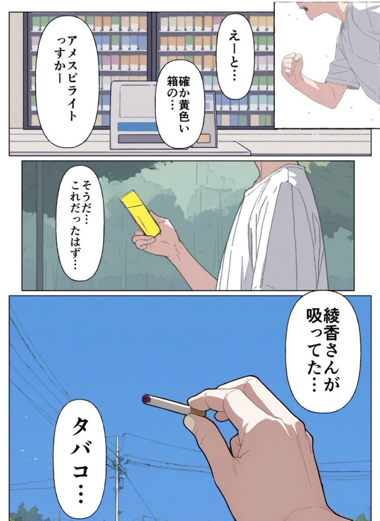 【エロ漫画】セフレなお姉さんに沼って人生崩壊（こなまく）【d_656211】 | 抜ける無料エロ漫画