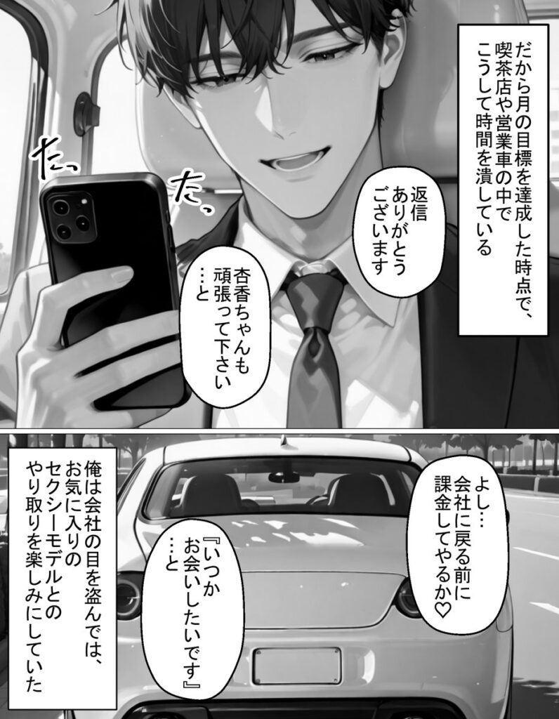 【エロ漫画】裏垢で繋がった美女が毎日怒鳴ってくる女上司だった件〜憧れの正体を知った日から、すべてが変わった〜(トゥルースコミックス)【d_723304】 【エロ漫画】裏垢で繋がった美女が毎日怒鳴ってくる女上司だった件〜憧れの正体を知った日から、すべてが変わった〜(トゥルースコミックス)【d_723304】 | 抜ける無料エロ漫画