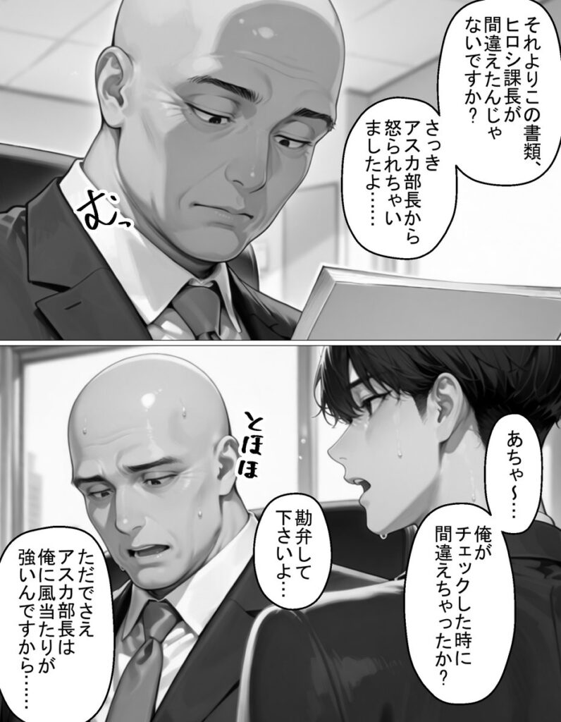 【エロ漫画】裏垢で繋がった美女が毎日怒鳴ってくる女上司だった件〜憧れの正体を知った日から、すべてが変わった〜(トゥルースコミックス)【d_723304】 【エロ漫画】裏垢で繋がった美女が毎日怒鳴ってくる女上司だった件〜憧れの正体を知った日から、すべてが変わった〜(トゥルースコミックス)【d_723304】 | 抜ける無料エロ漫画