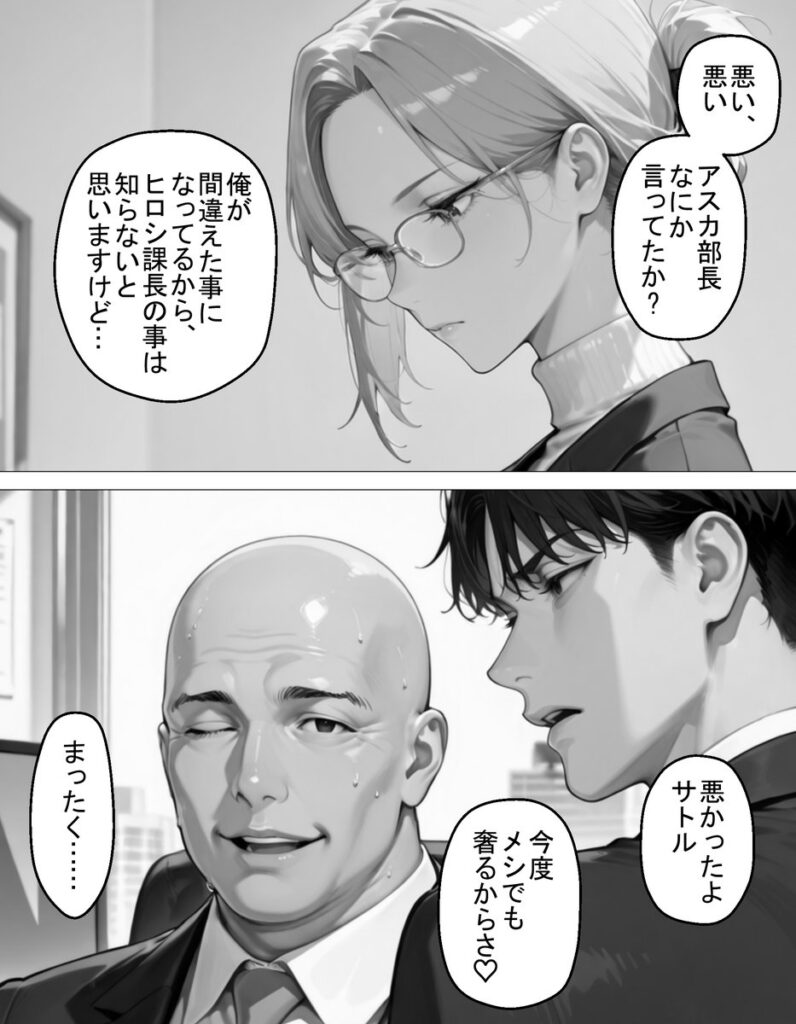 【エロ漫画】裏垢で繋がった美女が毎日怒鳴ってくる女上司だった件〜憧れの正体を知った日から、すべてが変わった〜(トゥルースコミックス)【d_723304】 【エロ漫画】裏垢で繋がった美女が毎日怒鳴ってくる女上司だった件〜憧れの正体を知った日から、すべてが変わった〜(トゥルースコミックス)【d_723304】 | 抜ける無料エロ漫画