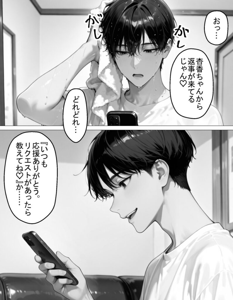 【エロ漫画】裏垢で繋がった美女が毎日怒鳴ってくる女上司だった件〜憧れの正体を知った日から、すべてが変わった〜(トゥルースコミックス)【d_723304】 【エロ漫画】裏垢で繋がった美女が毎日怒鳴ってくる女上司だった件〜憧れの正体を知った日から、すべてが変わった〜(トゥルースコミックス)【d_723304】 | 抜ける無料エロ漫画