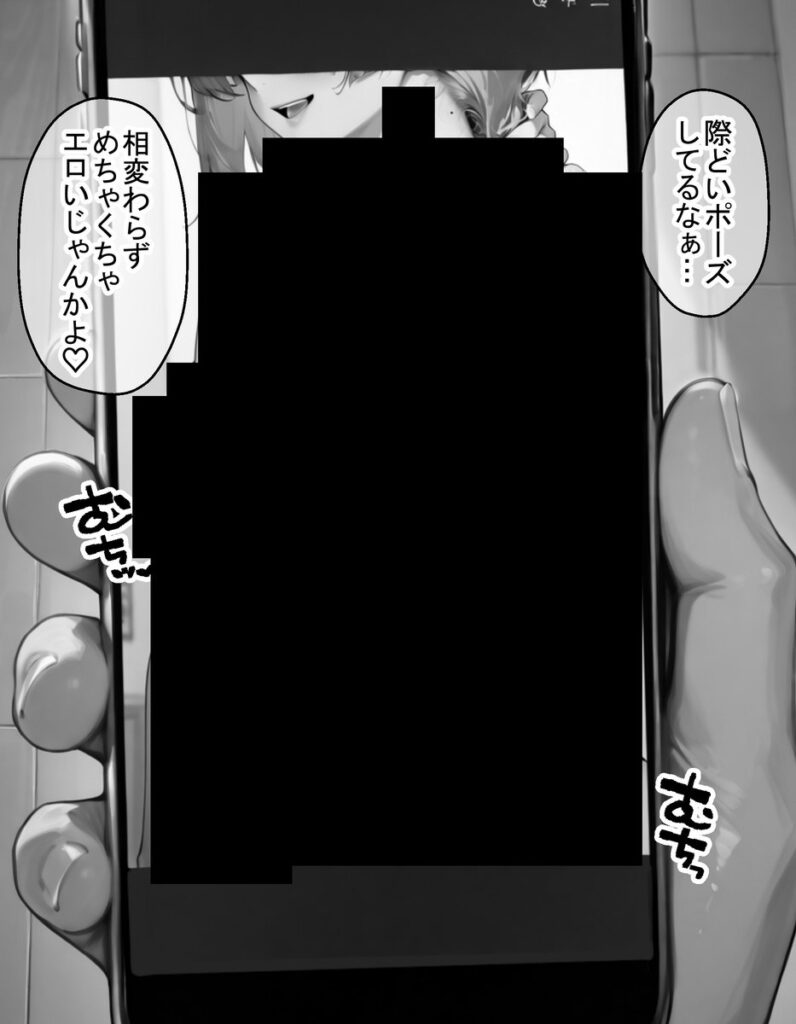 【エロ漫画】裏垢で繋がった美女が毎日怒鳴ってくる女上司だった件〜憧れの正体を知った日から、すべてが変わった〜(トゥルースコミックス)【d_723304】 【エロ漫画】裏垢で繋がった美女が毎日怒鳴ってくる女上司だった件〜憧れの正体を知った日から、すべてが変わった〜(トゥルースコミックス)【d_723304】 | 抜ける無料エロ漫画