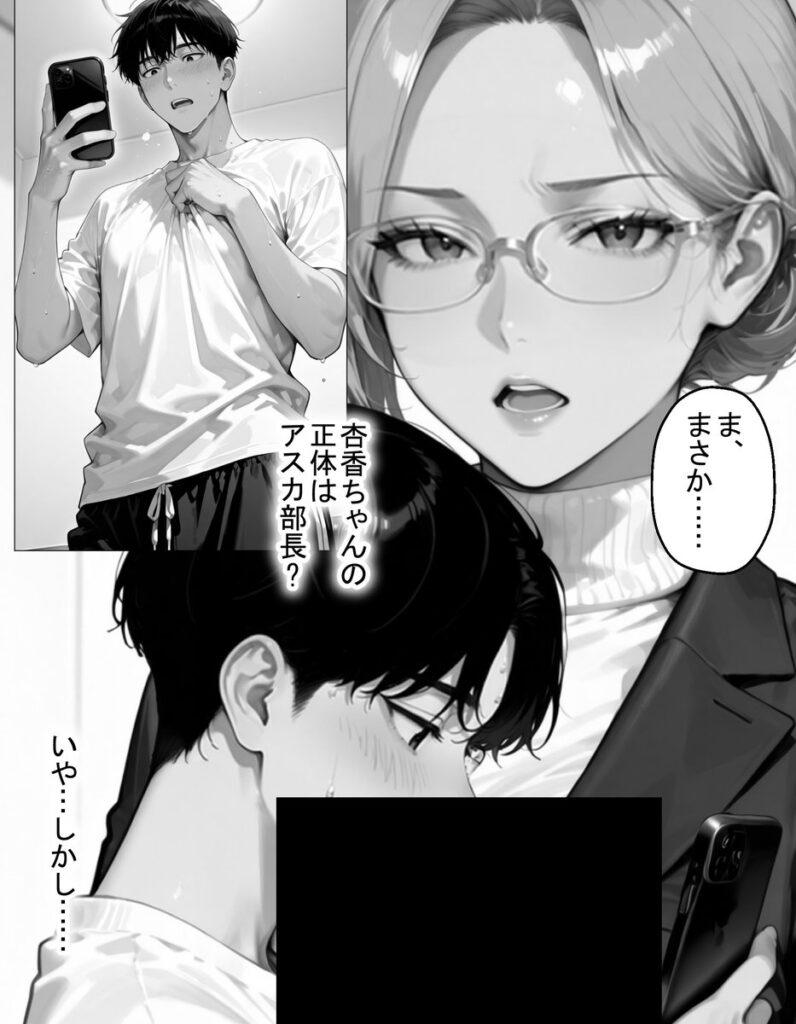 【エロ漫画】裏垢で繋がった美女が毎日怒鳴ってくる女上司だった件〜憧れの正体を知った日から、すべてが変わった〜(トゥルースコミックス)【d_723304】 【エロ漫画】裏垢で繋がった美女が毎日怒鳴ってくる女上司だった件〜憧れの正体を知った日から、すべてが変わった〜(トゥルースコミックス)【d_723304】 | 抜ける無料エロ漫画
