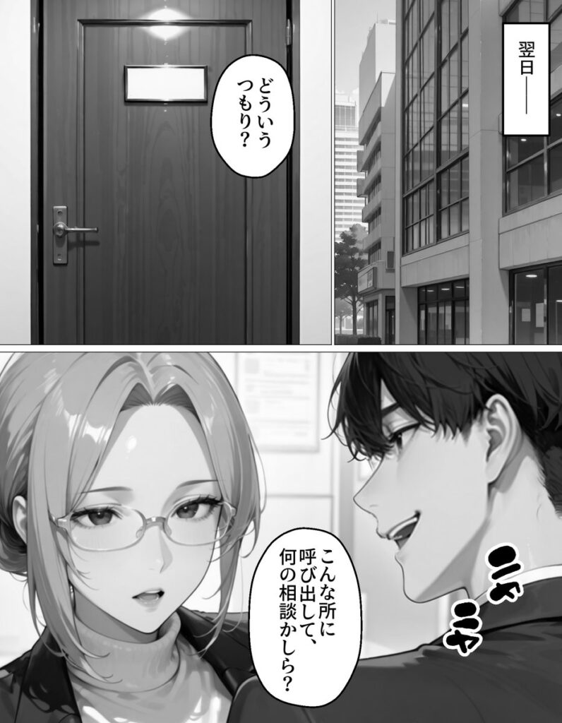 【エロ漫画】裏垢で繋がった美女が毎日怒鳴ってくる女上司だった件〜憧れの正体を知った日から、すべてが変わった〜(トゥルースコミックス)【d_723304】 【エロ漫画】裏垢で繋がった美女が毎日怒鳴ってくる女上司だった件〜憧れの正体を知った日から、すべてが変わった〜(トゥルースコミックス)【d_723304】 | 抜ける無料エロ漫画