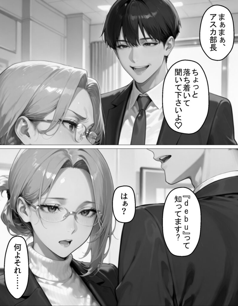 【エロ漫画】裏垢で繋がった美女が毎日怒鳴ってくる女上司だった件〜憧れの正体を知った日から、すべてが変わった〜(トゥルースコミックス)【d_723304】 【エロ漫画】裏垢で繋がった美女が毎日怒鳴ってくる女上司だった件〜憧れの正体を知った日から、すべてが変わった〜(トゥルースコミックス)【d_723304】 | 抜ける無料エロ漫画