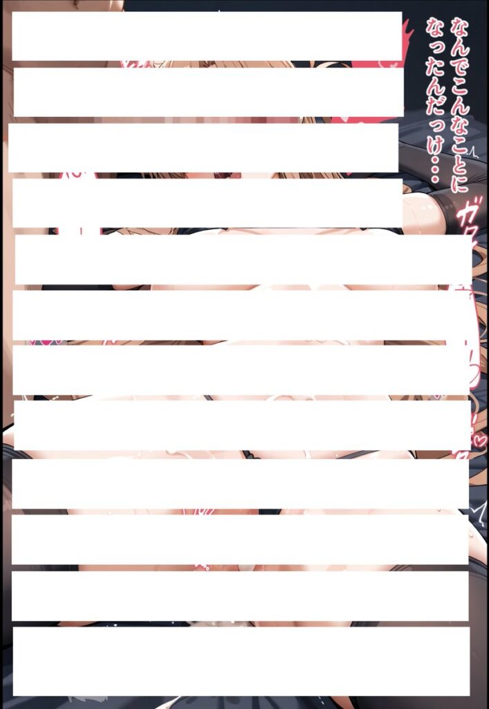 【エロ漫画】同棲中のアスナがチャラ男にナンパされて寝取られる話（ぐれむりん）【d_507562】 | 抜ける無料エロ漫画