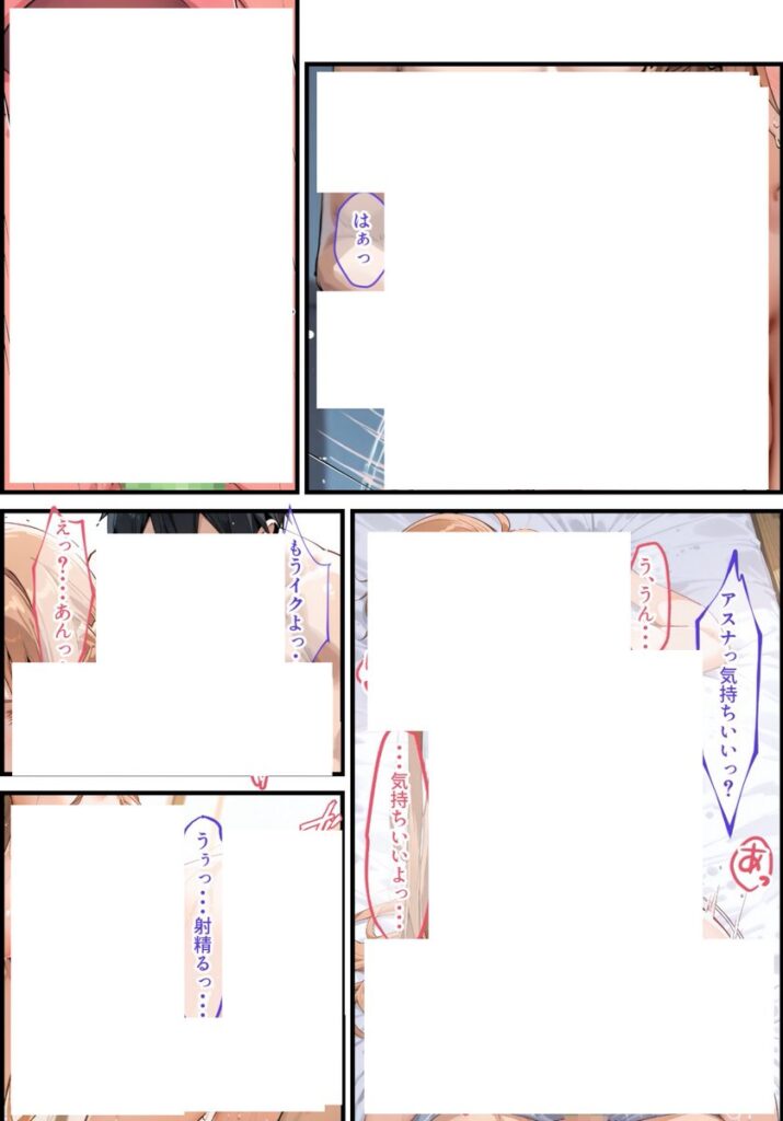 【エロ漫画】同棲中のアスナがチャラ男にナンパされて寝取られる話（ぐれむりん）【d_507562】 | 抜ける無料エロ漫画
