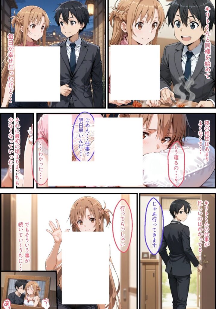 【エロ漫画】同棲中のアスナがチャラ男にナンパされて寝取られる話（ぐれむりん）【d_507562】 | 抜ける無料エロ漫画