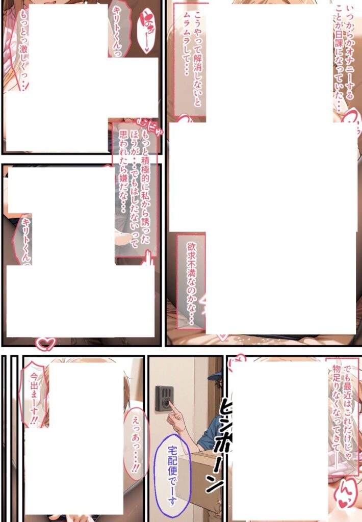 【エロ漫画】同棲中のアスナがチャラ男にナンパされて寝取られる話（ぐれむりん）【d_507562】 | 抜ける無料エロ漫画