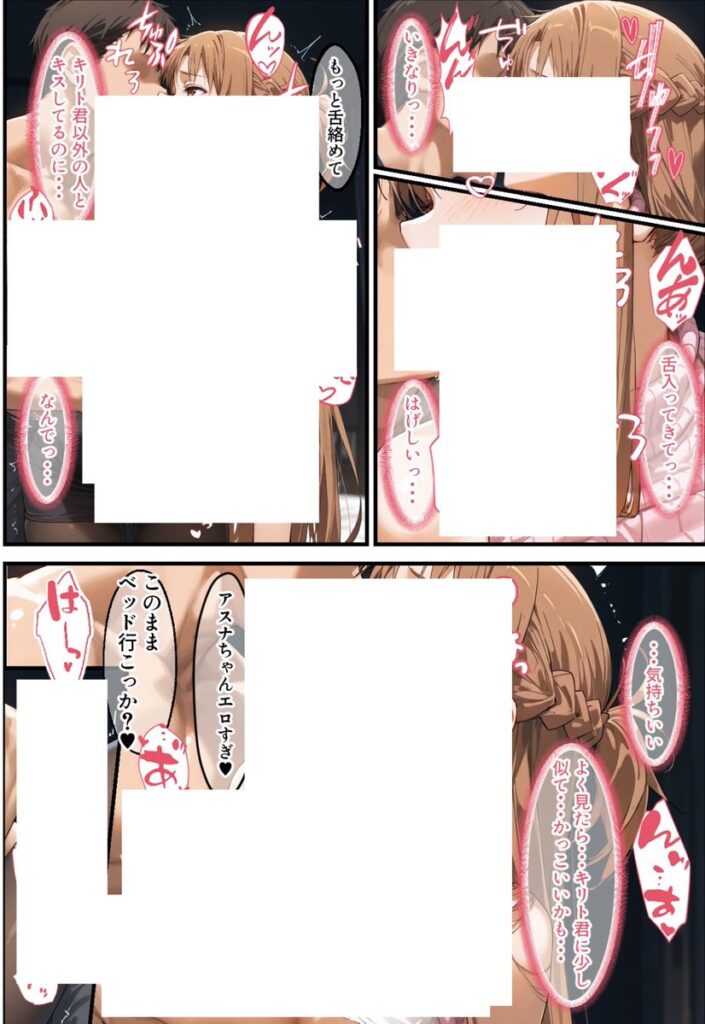 【エロ漫画】同棲中のアスナがチャラ男にナンパされて寝取られる話（ぐれむりん）【d_507562】 | 抜ける無料エロ漫画