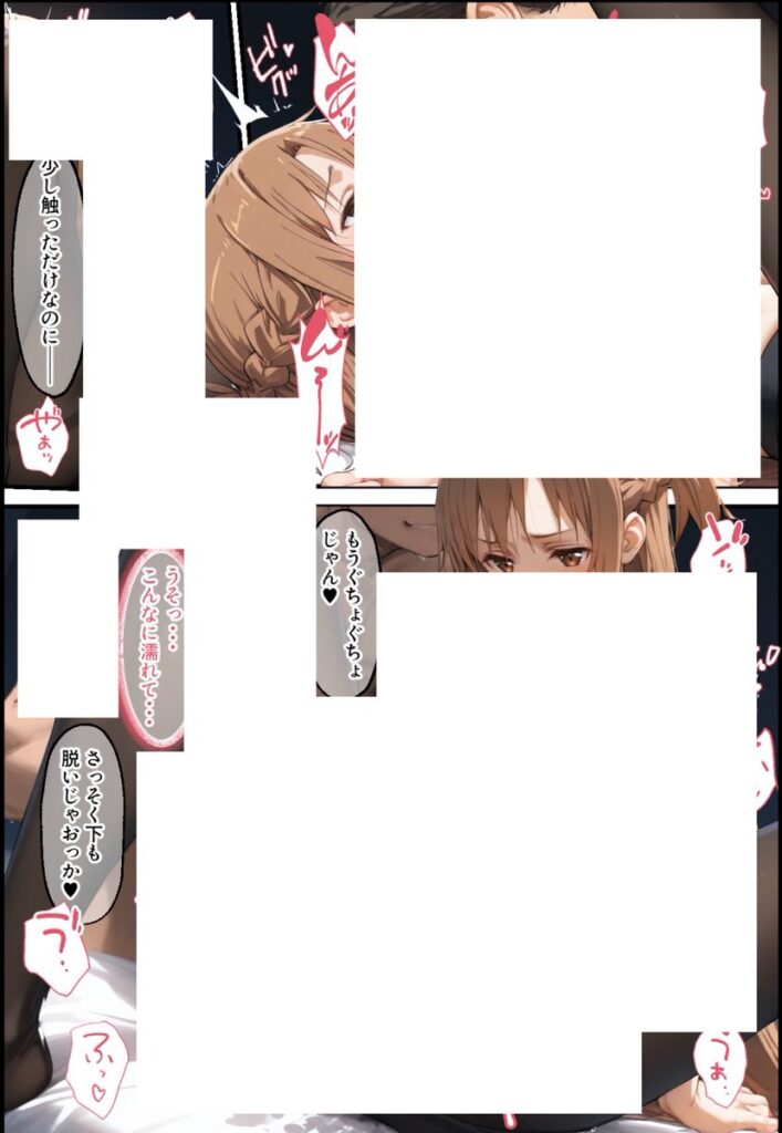 【エロ漫画】同棲中のアスナがチャラ男にナンパされて寝取られる話（ぐれむりん）【d_507562】 | 抜ける無料エロ漫画