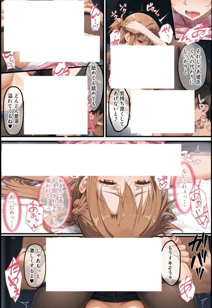 【エロ漫画】同棲中のアスナがチャラ男にナンパされて寝取られる話（ぐれむりん）【d_507562】 | 抜ける無料エロ漫画