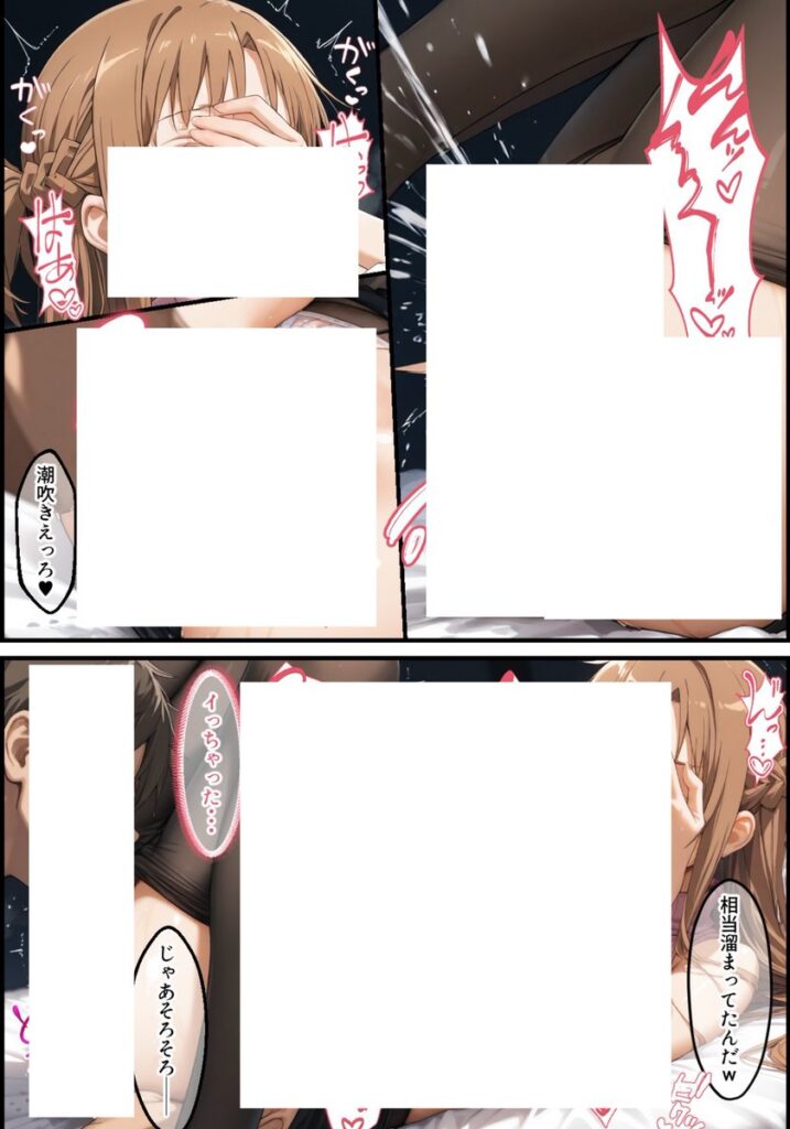 【エロ漫画】同棲中のアスナがチャラ男にナンパされて寝取られる話（ぐれむりん）【d_507562】 | 抜ける無料エロ漫画