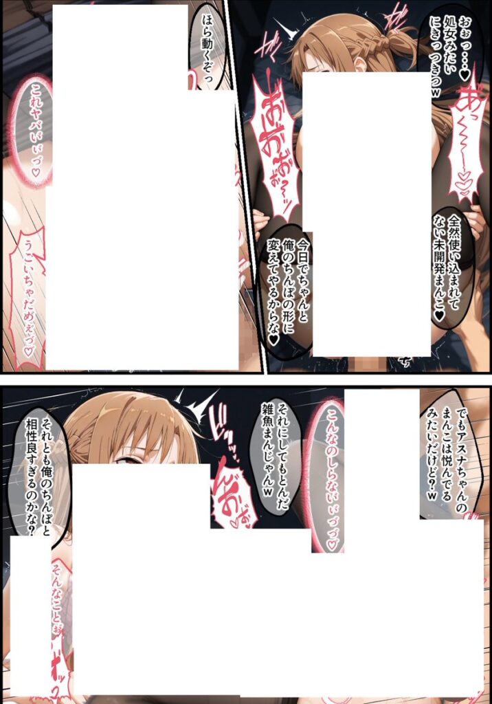 【エロ漫画】同棲中のアスナがチャラ男にナンパされて寝取られる話（ぐれむりん）【d_507562】 | 抜ける無料エロ漫画