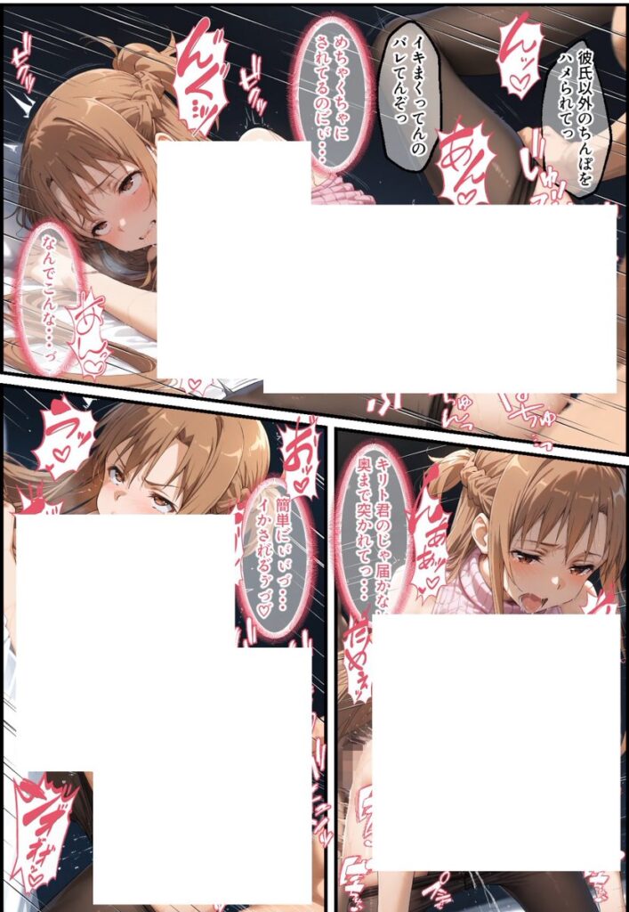 【エロ漫画】同棲中のアスナがチャラ男にナンパされて寝取られる話（ぐれむりん）【d_507562】 | 抜ける無料エロ漫画