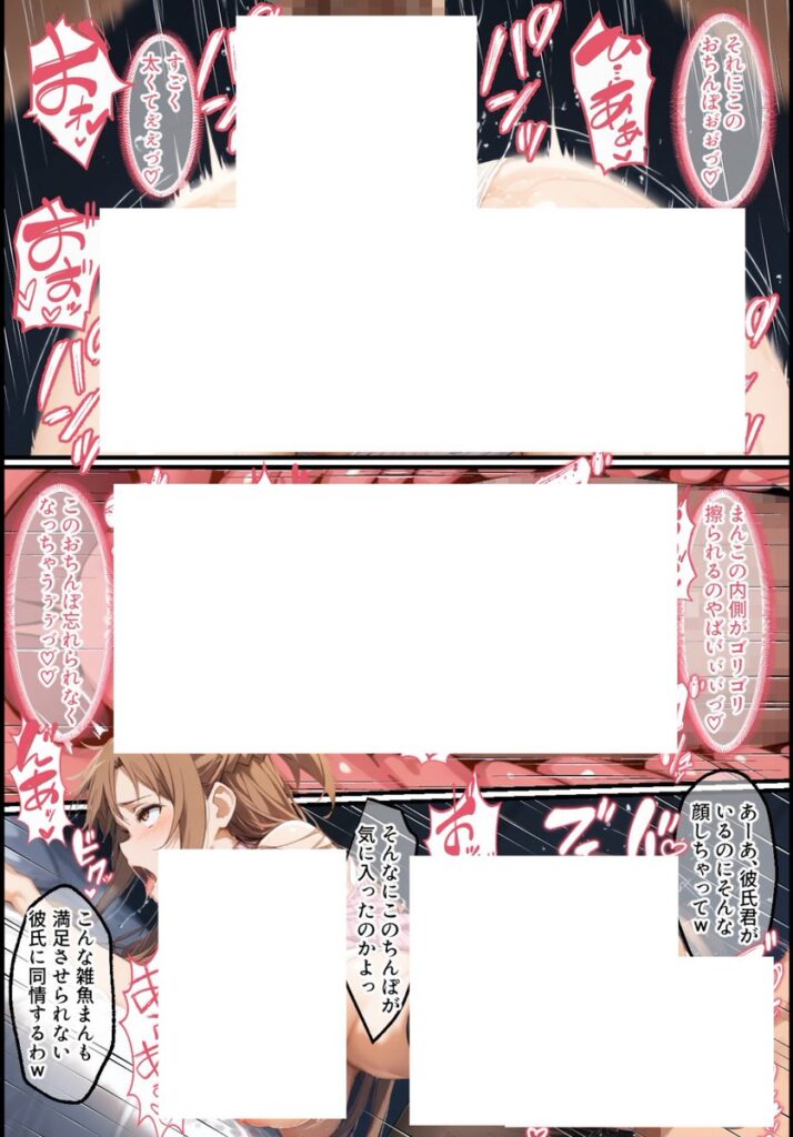 【エロ漫画】同棲中のアスナがチャラ男にナンパされて寝取られる話（ぐれむりん）【d_507562】 | 抜ける無料エロ漫画