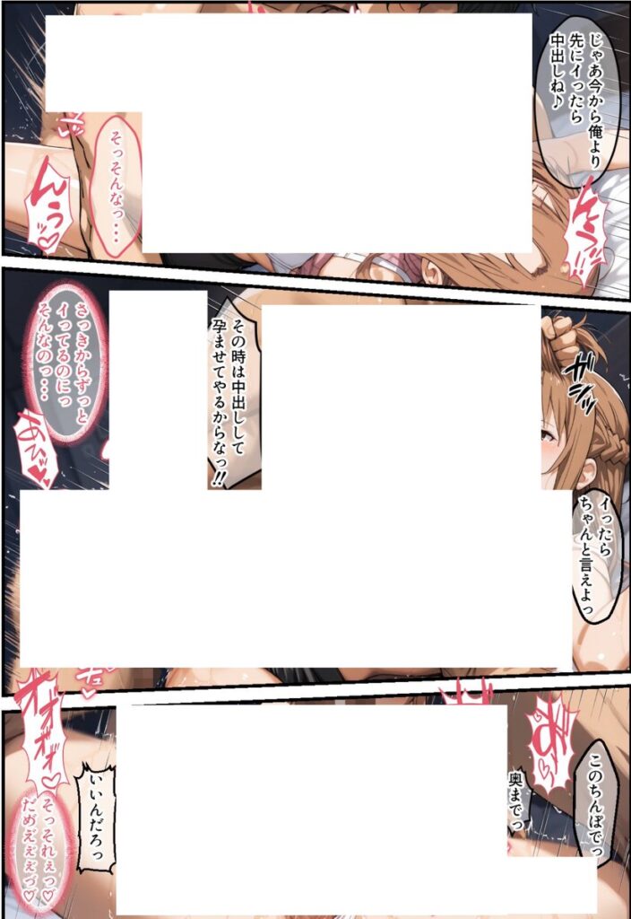 【エロ漫画】同棲中のアスナがチャラ男にナンパされて寝取られる話（ぐれむりん）【d_507562】 | 抜ける無料エロ漫画