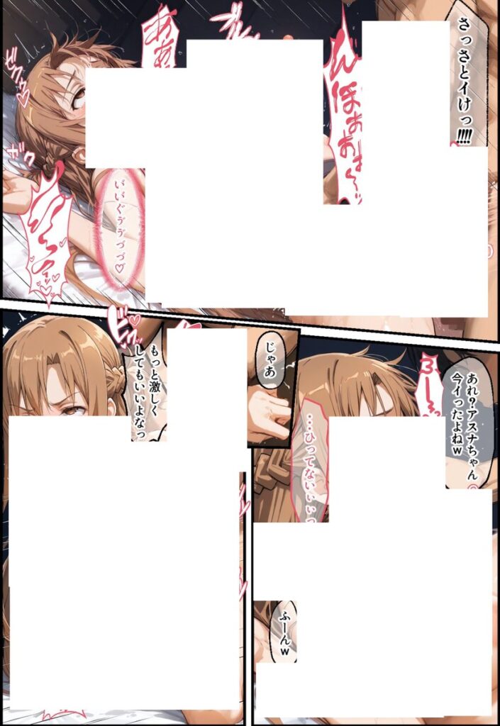 【エロ漫画】同棲中のアスナがチャラ男にナンパされて寝取られる話（ぐれむりん）【d_507562】 | 抜ける無料エロ漫画