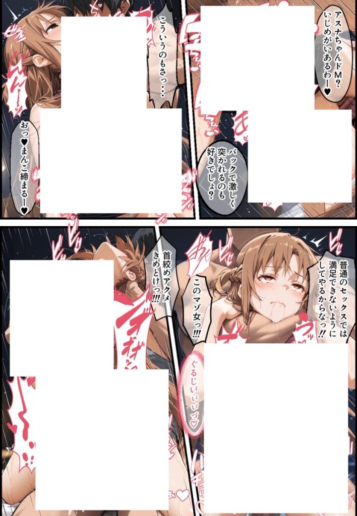 【エロ漫画】同棲中のアスナがチャラ男にナンパされて寝取られる話（ぐれむりん）【d_507562】 | 抜ける無料エロ漫画