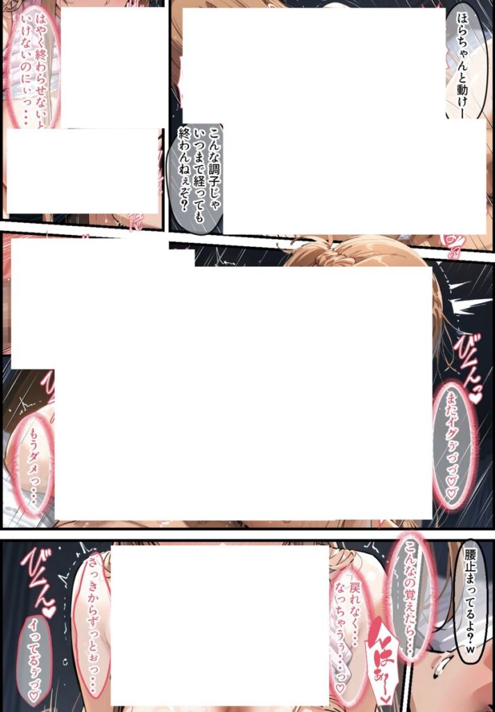 【エロ漫画】同棲中のアスナがチャラ男にナンパされて寝取られる話（ぐれむりん）【d_507562】 | 抜ける無料エロ漫画