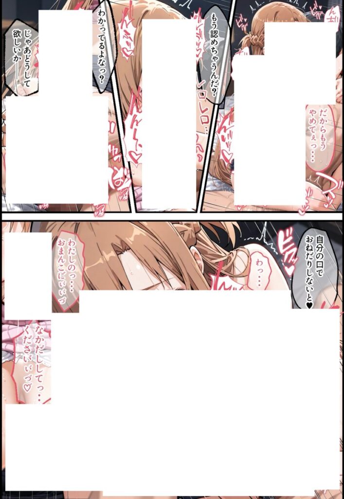 【エロ漫画】同棲中のアスナがチャラ男にナンパされて寝取られる話（ぐれむりん）【d_507562】 | 抜ける無料エロ漫画