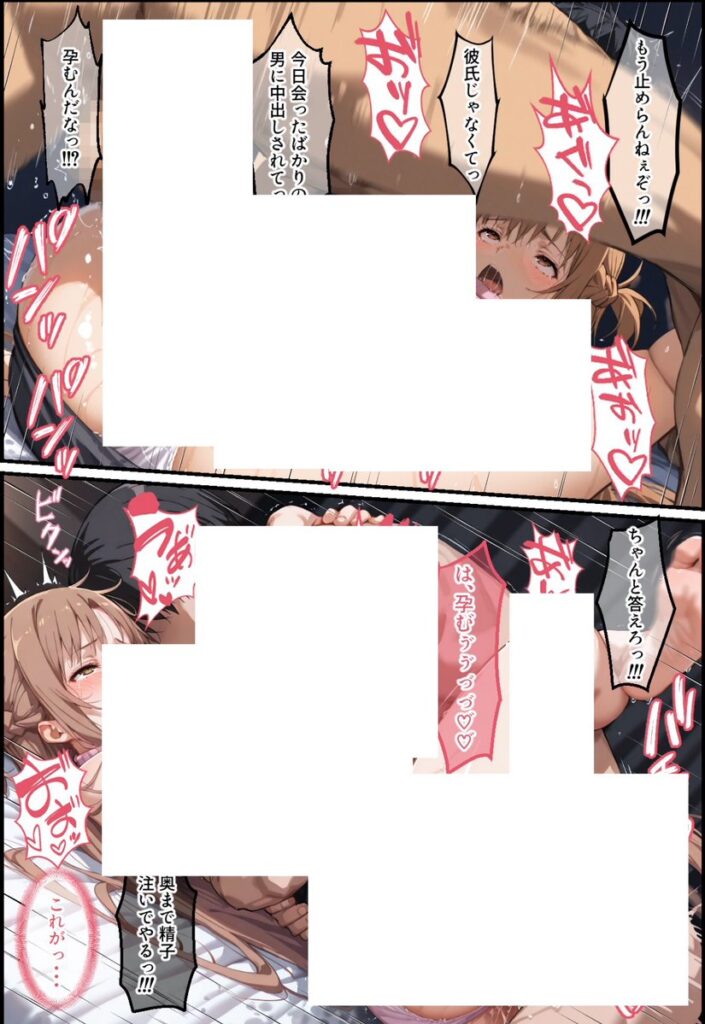 【エロ漫画】同棲中のアスナがチャラ男にナンパされて寝取られる話（ぐれむりん）【d_507562】 | 抜ける無料エロ漫画