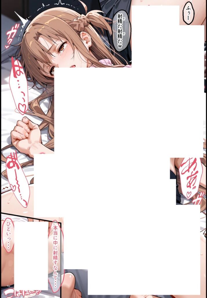 【エロ漫画】同棲中のアスナがチャラ男にナンパされて寝取られる話（ぐれむりん）【d_507562】 | 抜ける無料エロ漫画