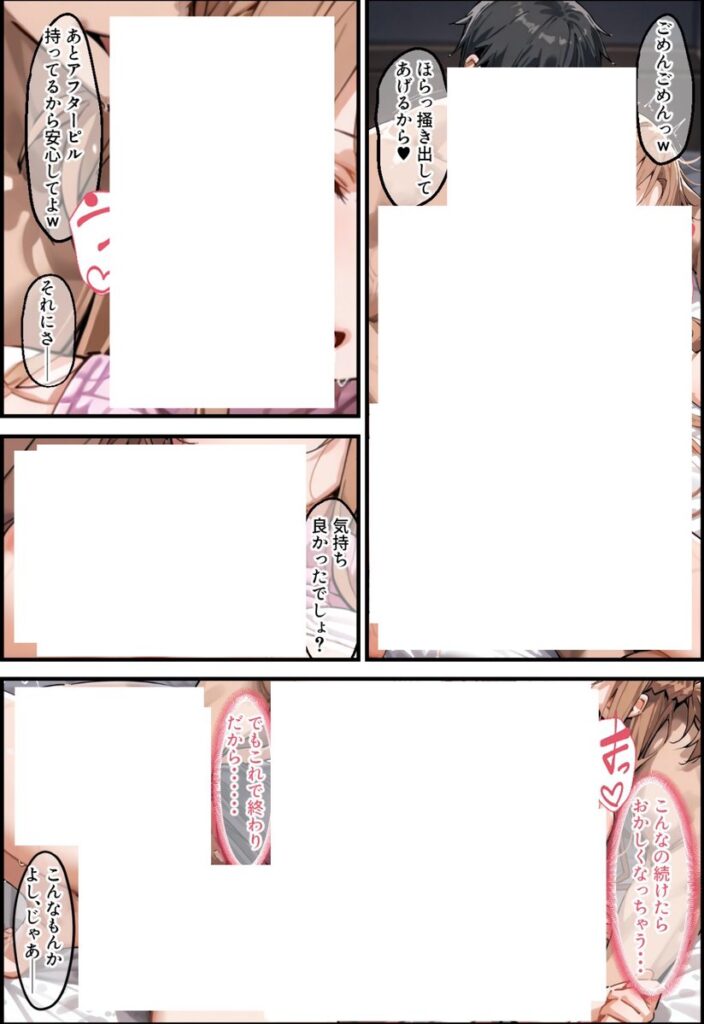 【エロ漫画】同棲中のアスナがチャラ男にナンパされて寝取られる話（ぐれむりん）【d_507562】 | 抜ける無料エロ漫画