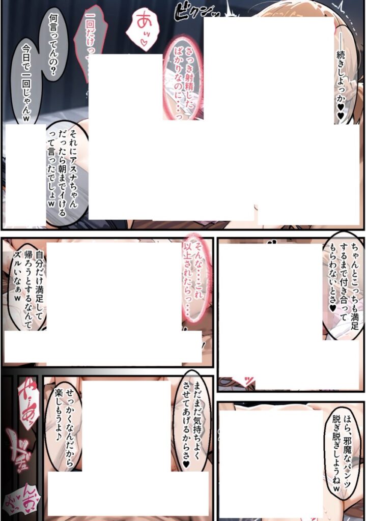 【エロ漫画】同棲中のアスナがチャラ男にナンパされて寝取られる話（ぐれむりん）【d_507562】 | 抜ける無料エロ漫画