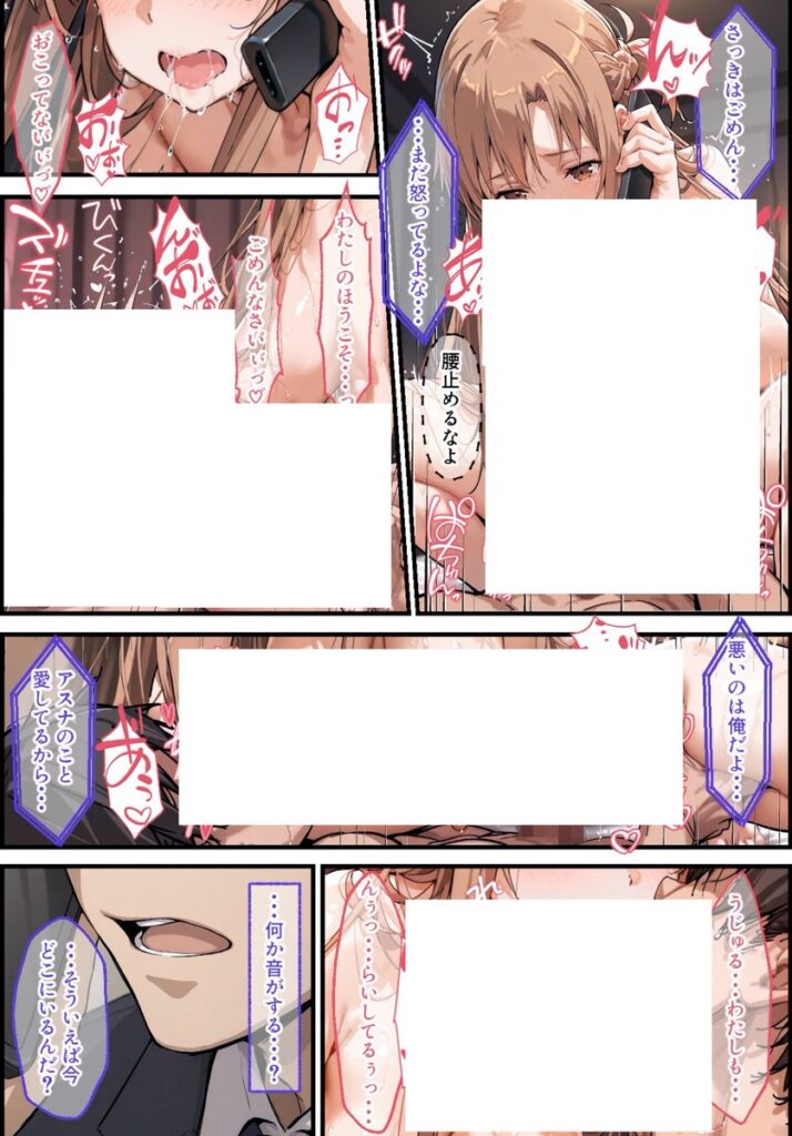 【エロ漫画】同棲中のアスナがチャラ男にナンパされて寝取られる話（ぐれむりん）【d_507562】 | 抜ける無料エロ漫画