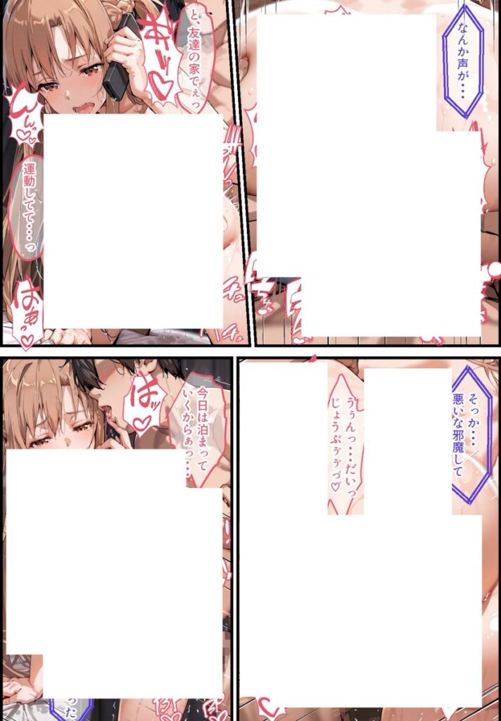 【エロ漫画】同棲中のアスナがチャラ男にナンパされて寝取られる話（ぐれむりん）【d_507562】 | 抜ける無料エロ漫画