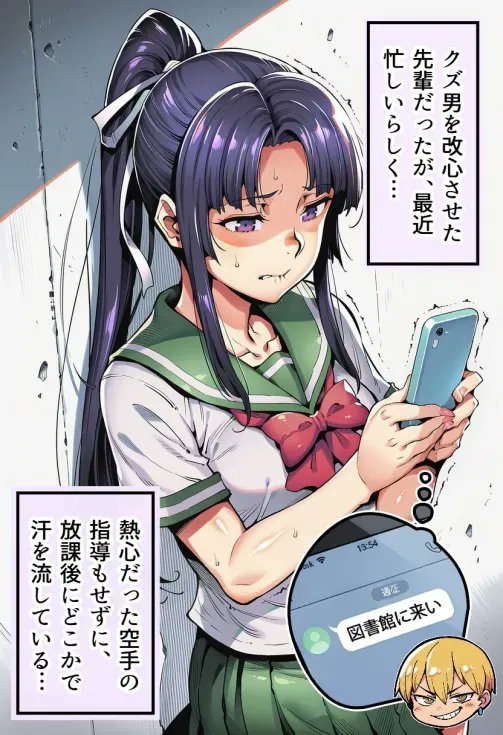 【エロ漫画】ボクが好きな空手部の先輩が、クズ男に敗北してNTR快楽セックスされる話（アスカ・ラガンヴァール三世）【d_715979】 | 抜ける無料エロ漫画