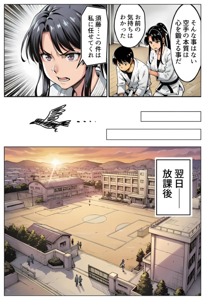 【エロ漫画】ボクが好きな空手部の先輩が、クズ男に敗北してNTR快楽セックスされる話（アスカ・ラガンヴァール三世）【d_715979】 | 抜ける無料エロ漫画