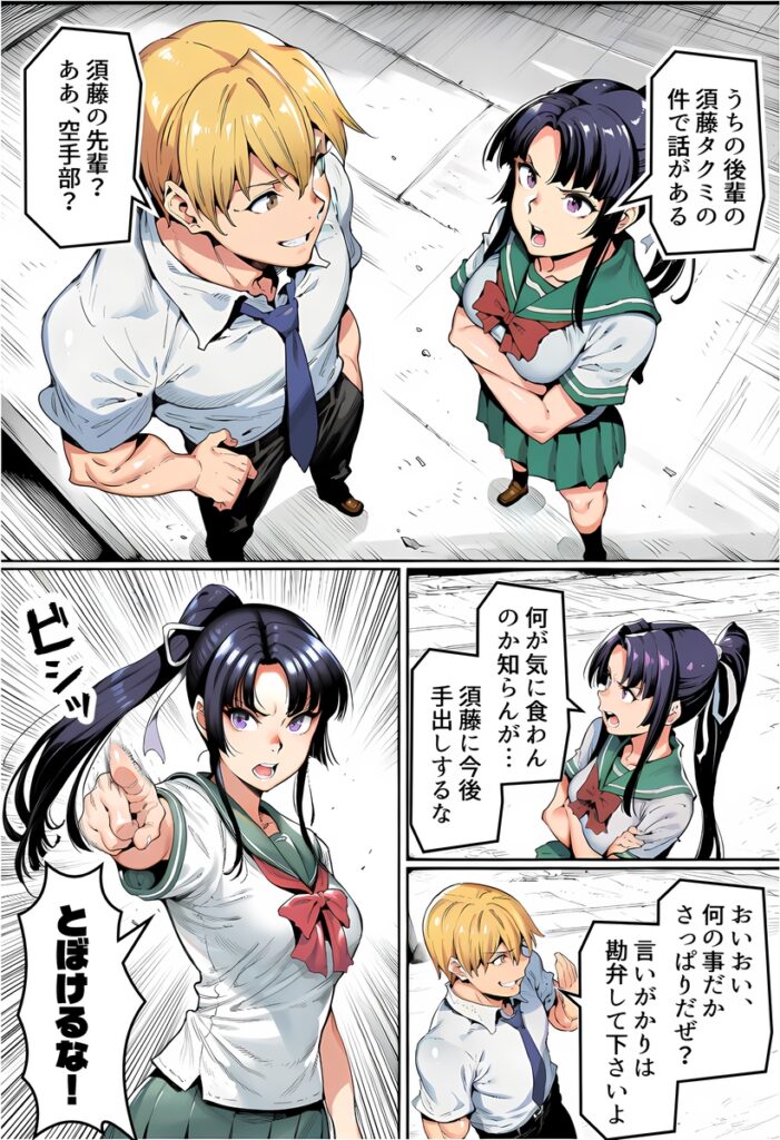 【エロ漫画】ボクが好きな空手部の先輩が、クズ男に敗北してNTR快楽セックスされる話（アスカ・ラガンヴァール三世）【d_715979】 | 抜ける無料エロ漫画