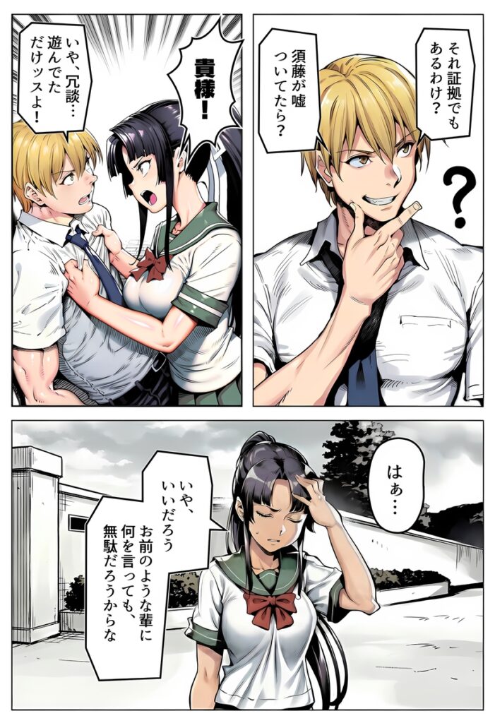 【エロ漫画】ボクが好きな空手部の先輩が、クズ男に敗北してNTR快楽セックスされる話（アスカ・ラガンヴァール三世）【d_715979】 | 抜ける無料エロ漫画