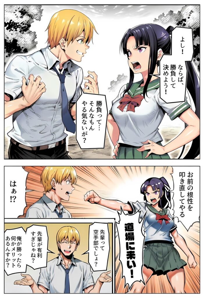 【エロ漫画】ボクが好きな空手部の先輩が、クズ男に敗北してNTR快楽セックスされる話（アスカ・ラガンヴァール三世）【d_715979】 | 抜ける無料エロ漫画