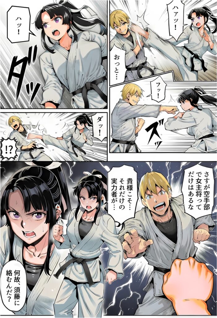 【エロ漫画】ボクが好きな空手部の先輩が、クズ男に敗北してNTR快楽セックスされる話（アスカ・ラガンヴァール三世）【d_715979】 | 抜ける無料エロ漫画