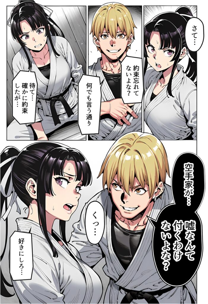 【エロ漫画】ボクが好きな空手部の先輩が、クズ男に敗北してNTR快楽セックスされる話（アスカ・ラガンヴァール三世）【d_715979】 | 抜ける無料エロ漫画