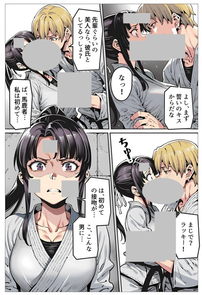 【エロ漫画】ボクが好きな空手部の先輩が、クズ男に敗北してNTR快楽セックスされる話（アスカ・ラガンヴァール三世）【d_715979】 | 抜ける無料エロ漫画