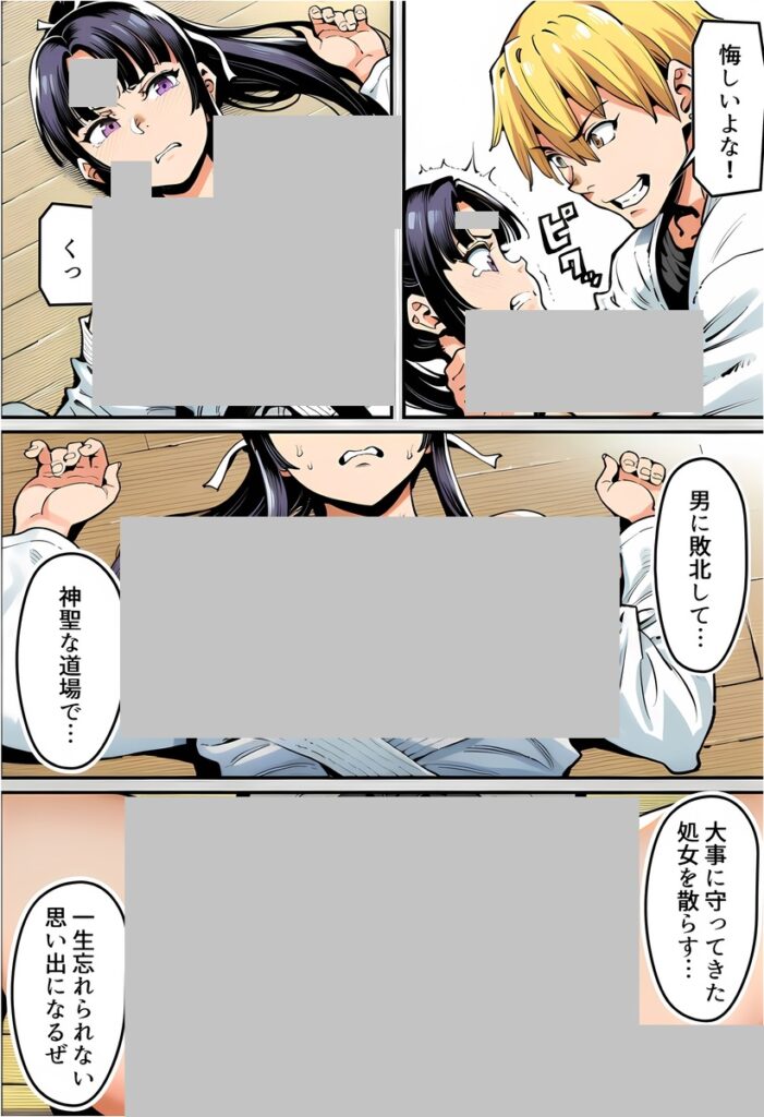 【エロ漫画】ボクが好きな空手部の先輩が、クズ男に敗北してNTR快楽セックスされる話（アスカ・ラガンヴァール三世）【d_715979】 | 抜ける無料エロ漫画