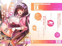 【エロ漫画】刑部姫コスプレイヤーのフリをした刑部姫（本人）が何故か俺のサークルでコスプレ売り子している話（SSB）【d_135422】|抜ける無料エロ漫画