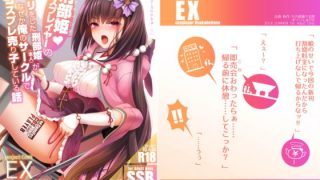 【エロ漫画】エージェント・ジャック〜美人スパイを乗っ取りハック〜（憑依ラヴァー）【d_804222】 | 抜ける無料エロ漫画